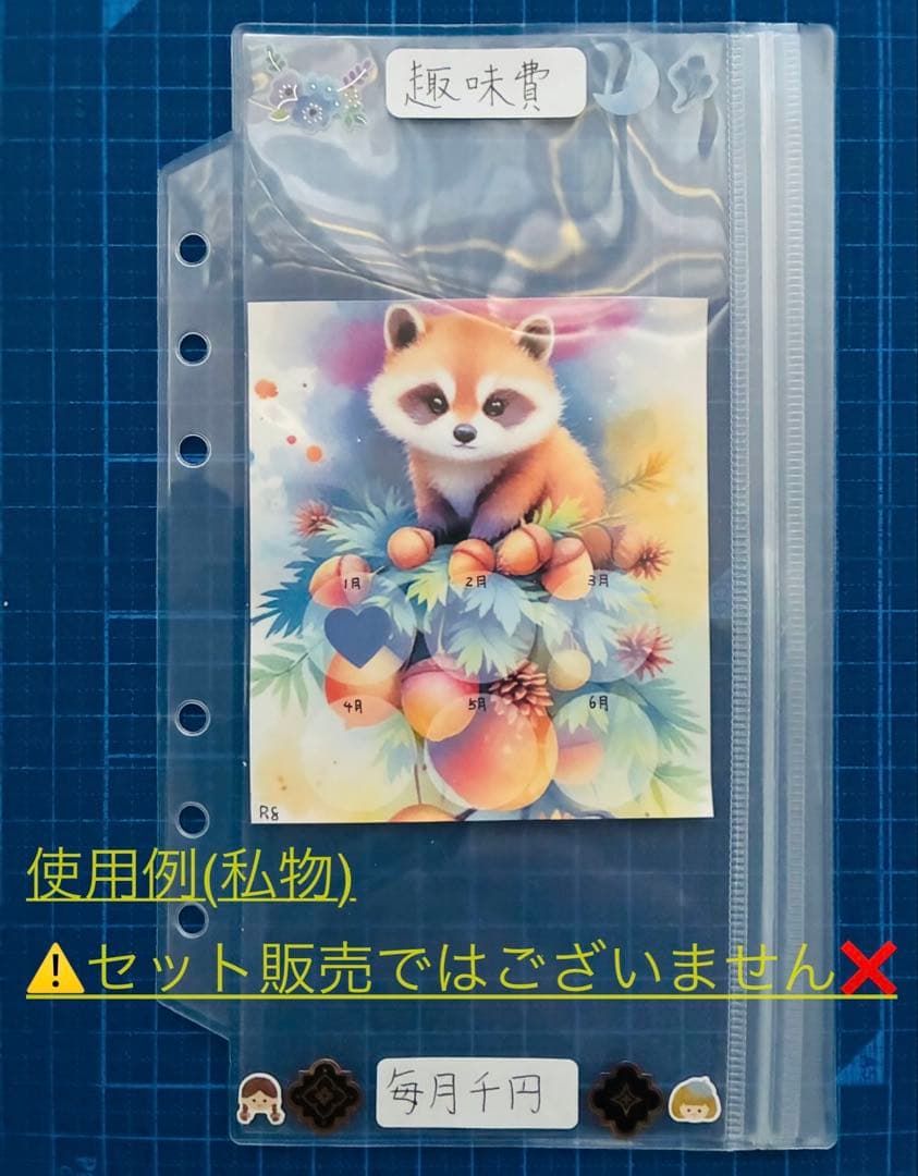 1年分　選べるシリーズ　シール　おまけ付