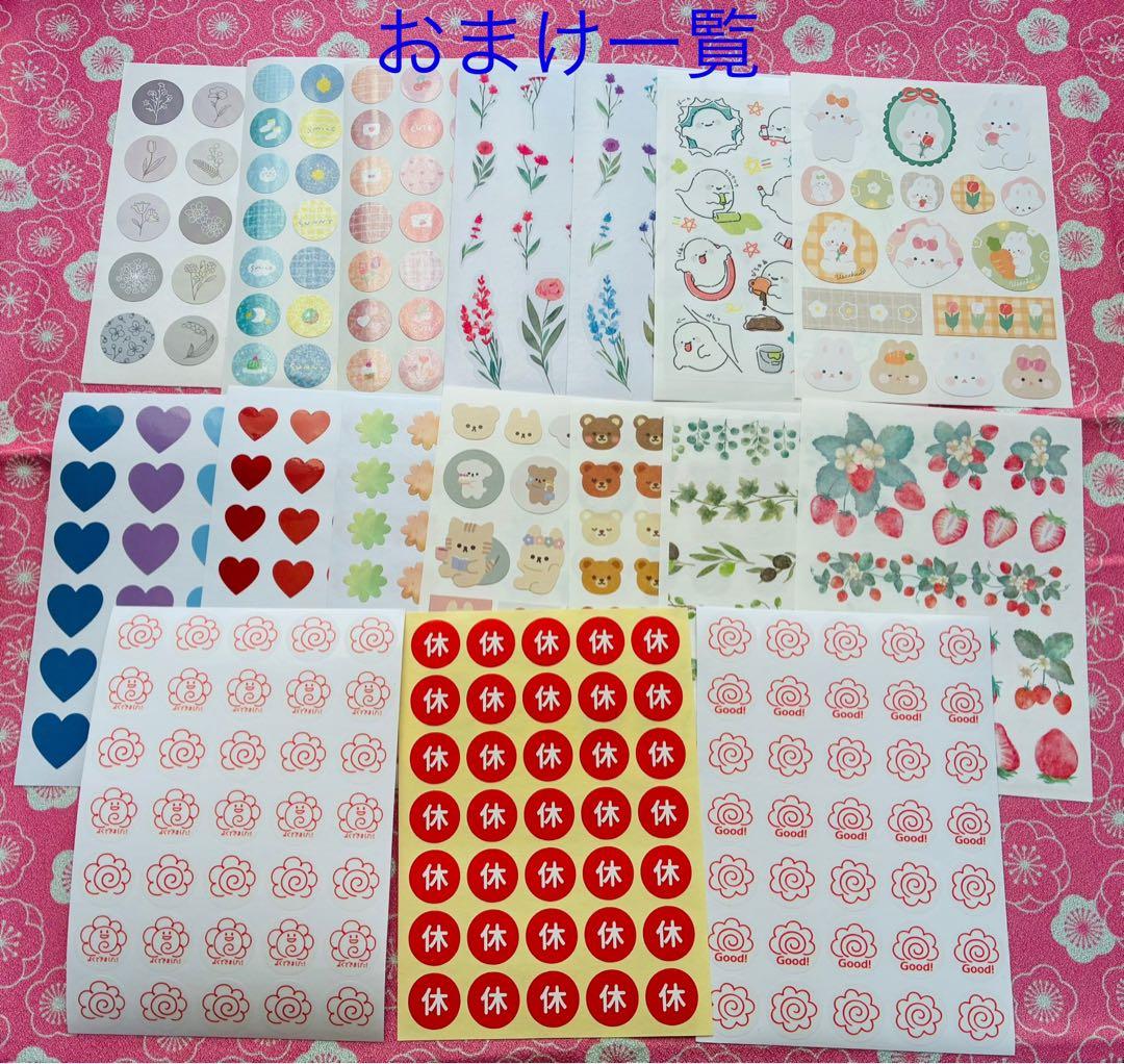 1年分　選べるシリーズ　シール　おまけ付