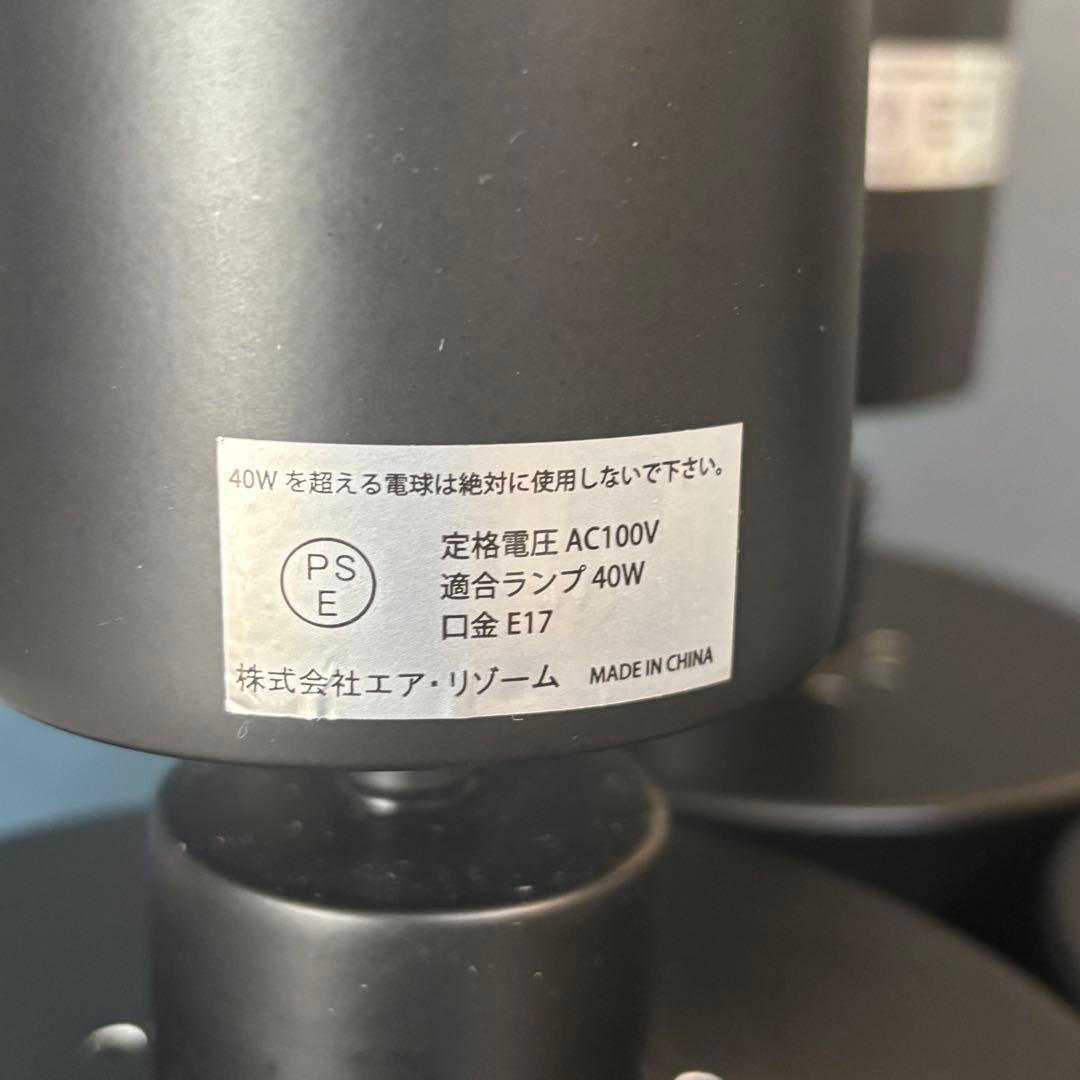 E17 ペンダントライト PiENi(ピエニ) ブラック　3点セット