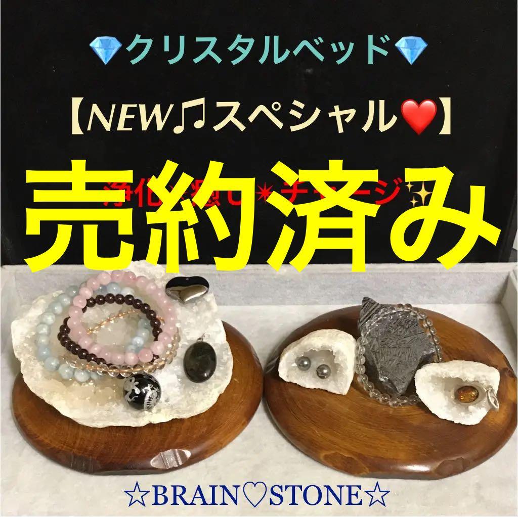 ★特選三石★浄化✳︎破邪✳︎魔除け【クリスタルベッド浄化MAXスペシャル】❤️