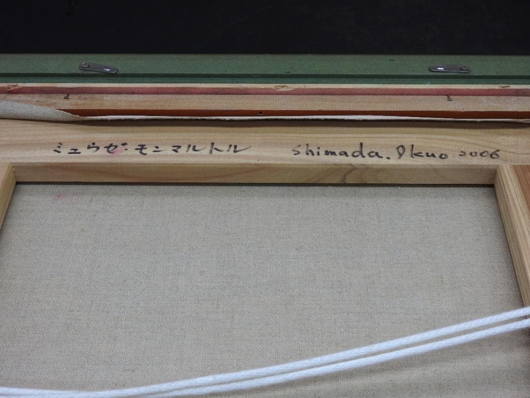 しまだいくお　ミュウゼ・モンマルトル　F6　箱なし　MH9