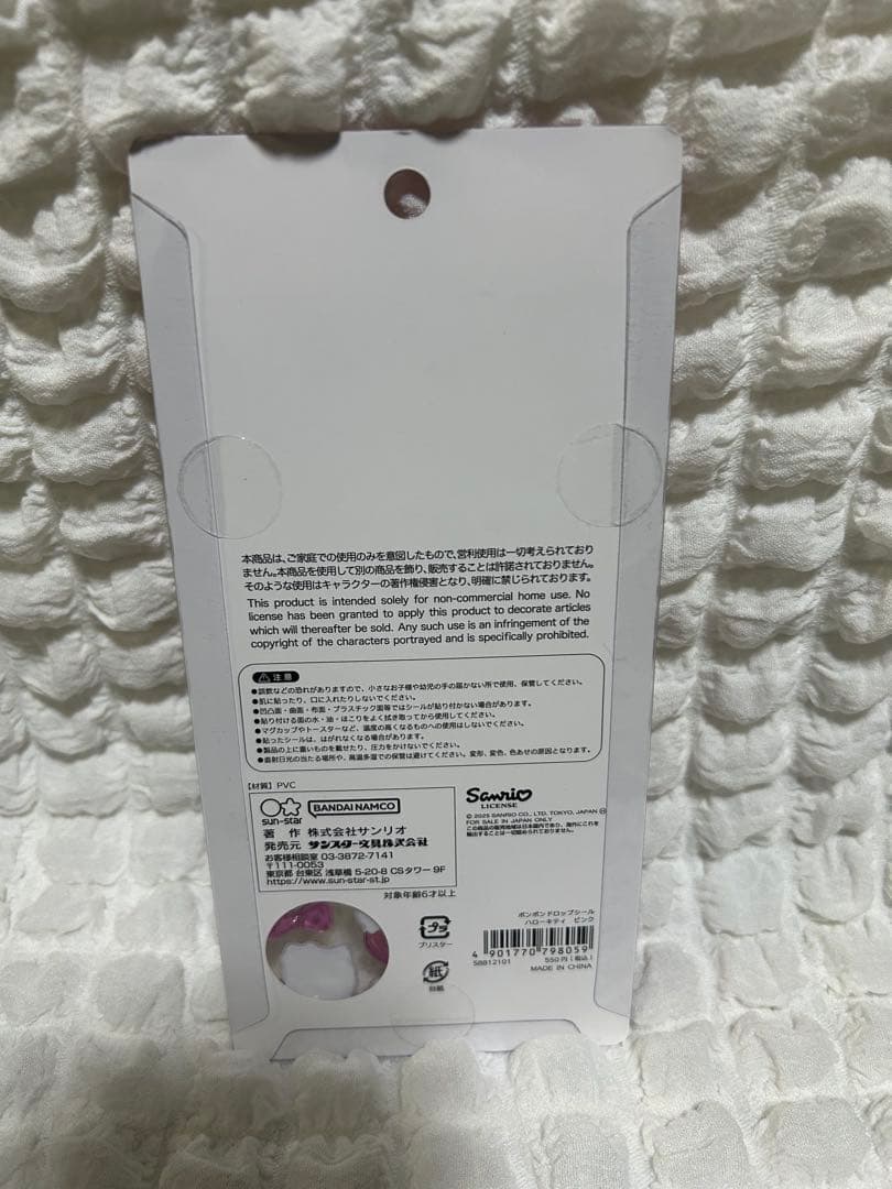 ボンボンドロップシールセット［正規］ -ボンボンドロップ　4種　ミニ　2種