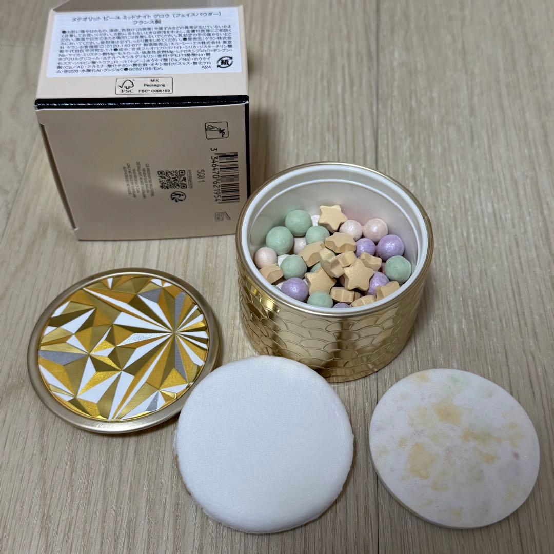 GUERLAIN ゲラン メテオリット ビーユ ミッドナイト グロウ