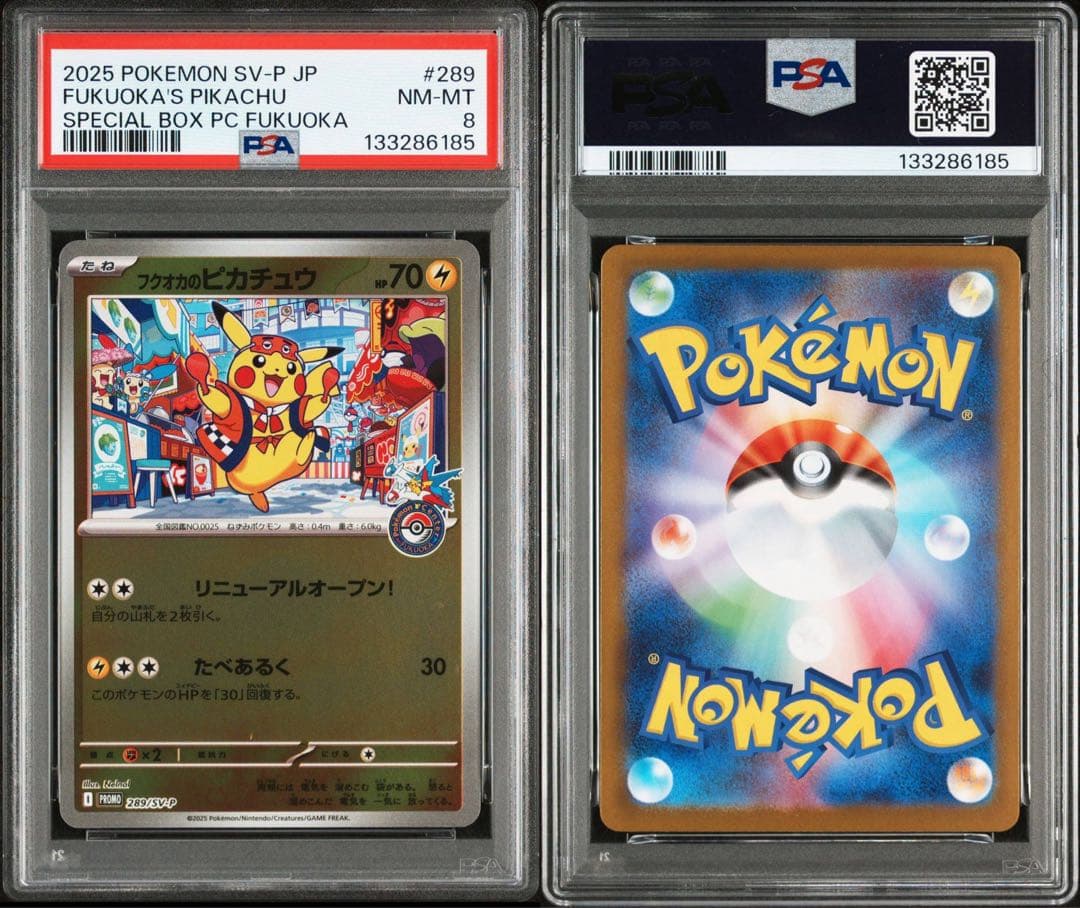 最 安値 でゲーム・おもちゃ・グッズ - フクオカのピカチュウ 福岡の