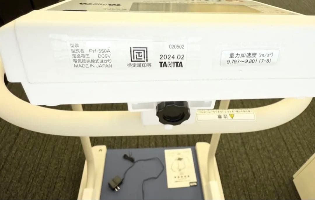 TANITA PH-550A 体重計 取扱説明書付き《送料込み》