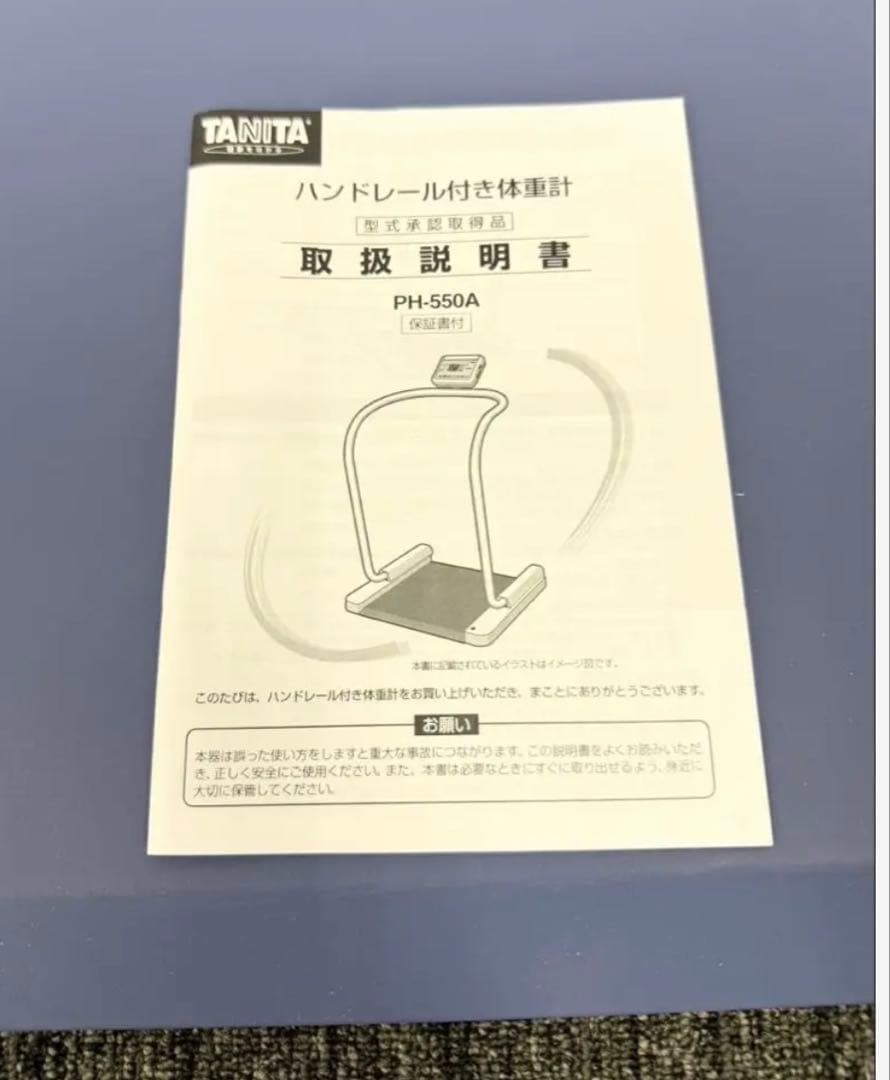 TANITA PH-550A 体重計 取扱説明書付き《送料込み》