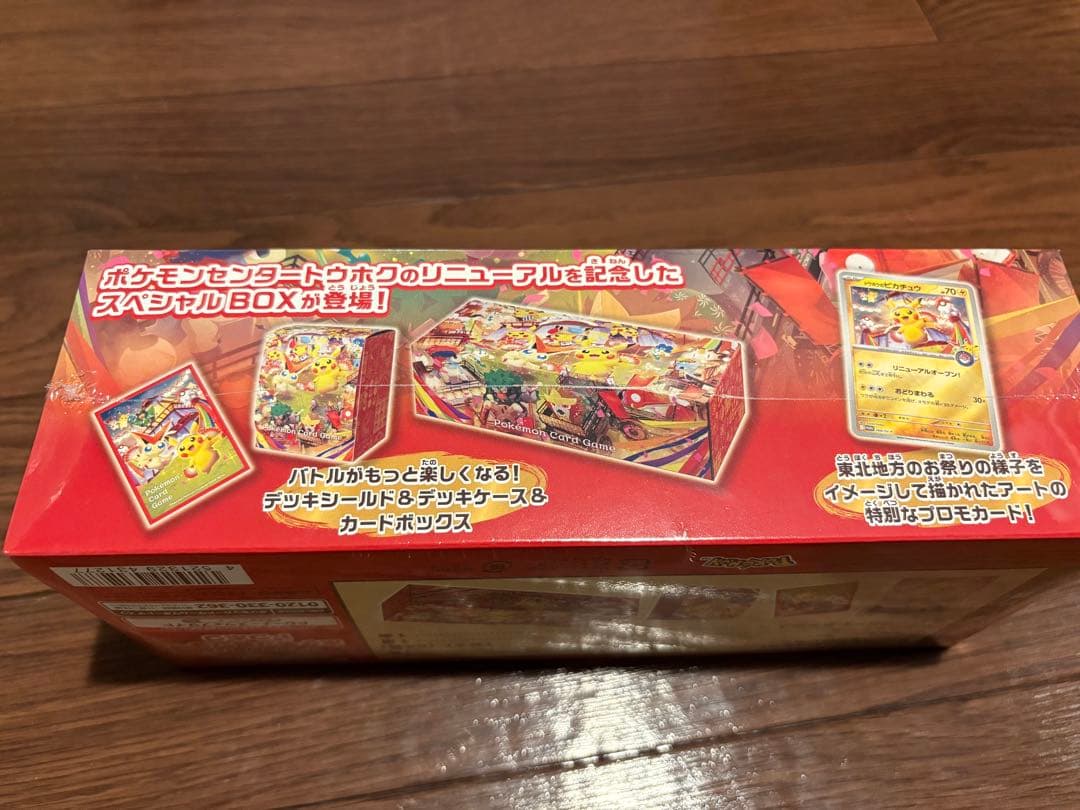 【24時間限定値下げ】ポケモンセンタートウホク【スペシャルBOX】