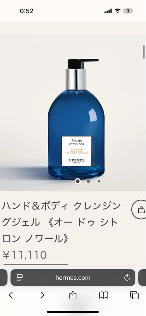 HERMES Eau d'orange verte ボディソープ 230ml