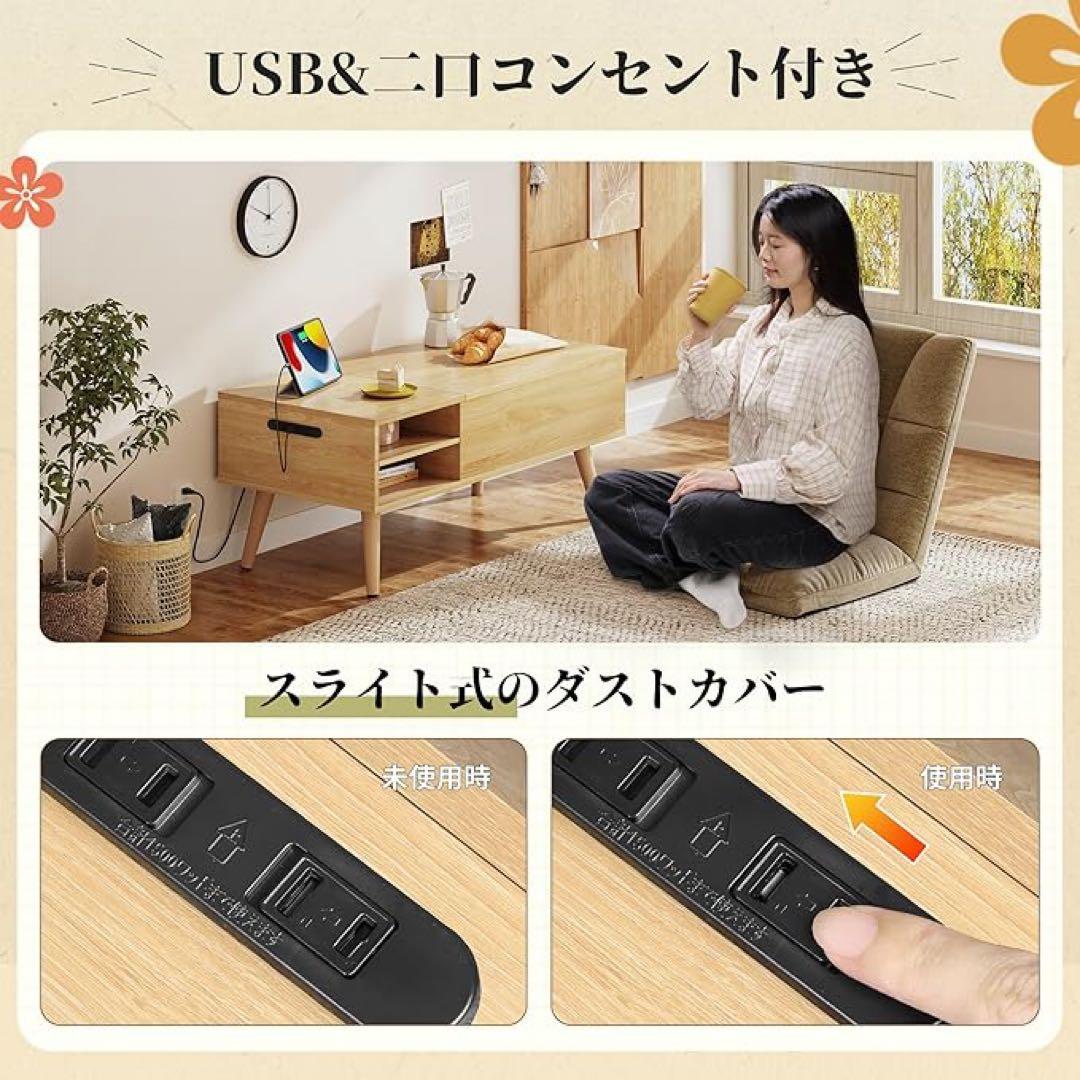 木製リフトアップセンターテーブル