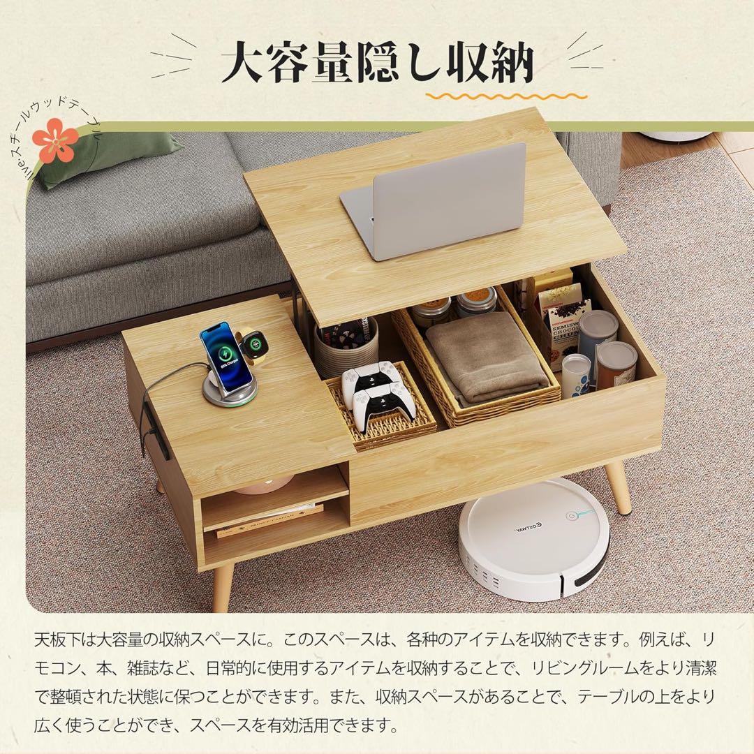 木製リフトアップセンターテーブル