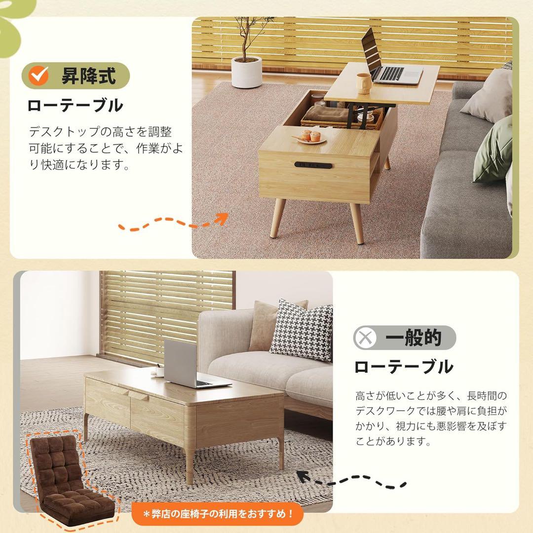 木製リフトアップセンターテーブル
