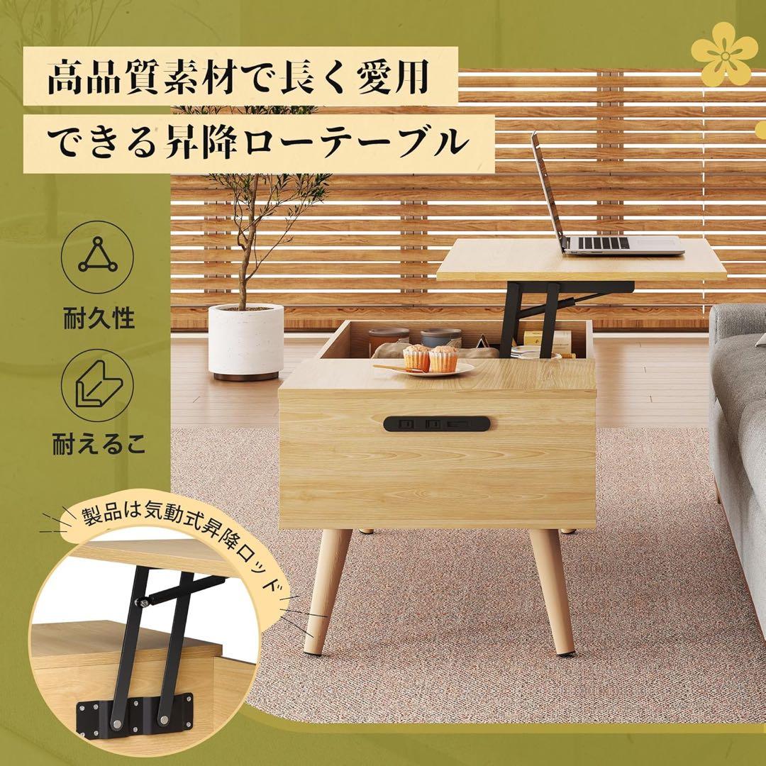 木製リフトアップセンターテーブル
