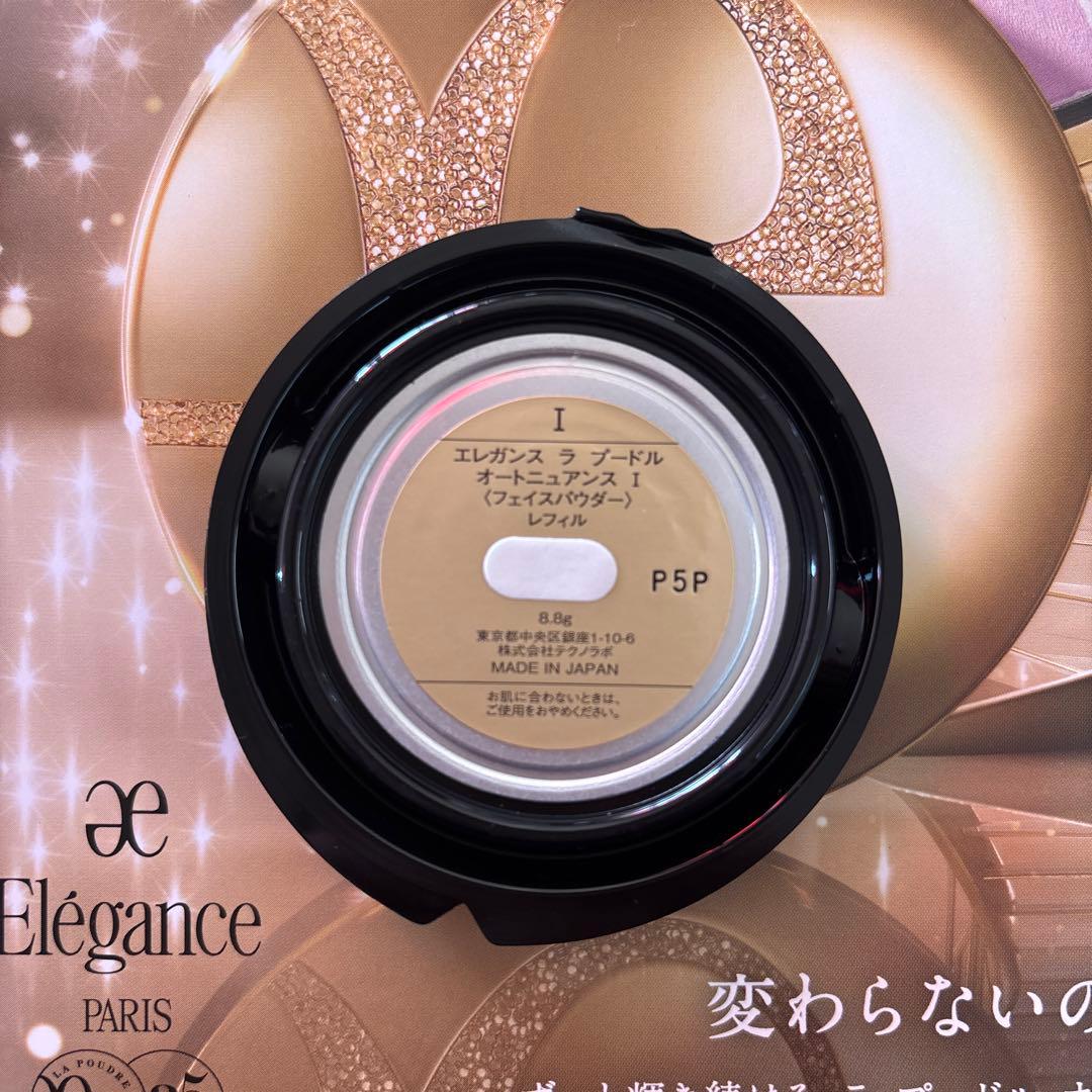 パフ付きエレガンス ラ プードルオートニュアンス小サイズ 1①レフィルのみ