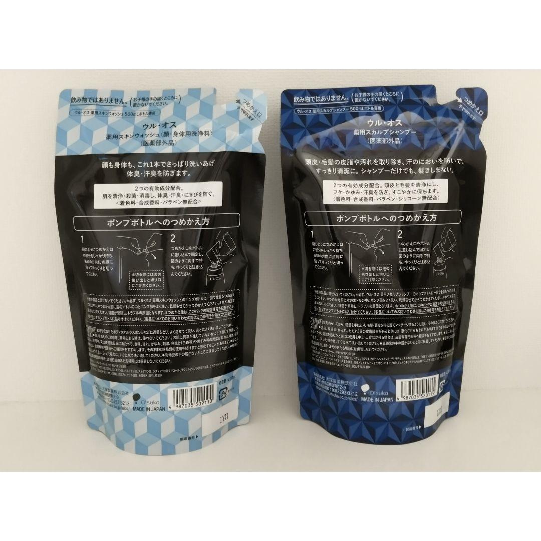 【限定品】ウルオス♡MARVEL