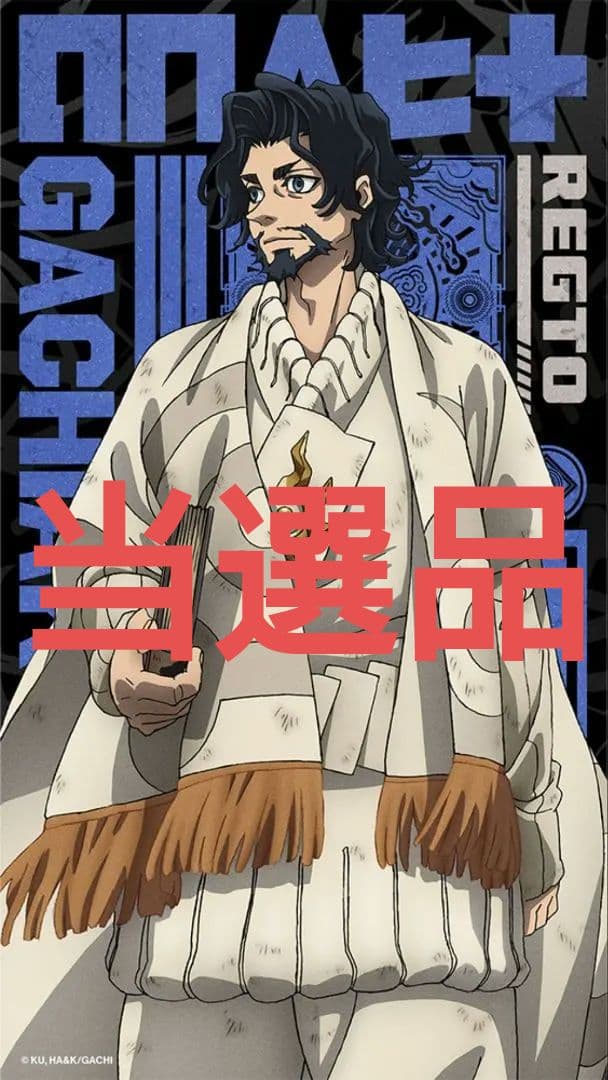 ガチアクタ レグト 特製A3ポスター 懸賞 コレイズにて予約受付開始！ ガチアクタ_Ani-Art A3マット加工ポスター