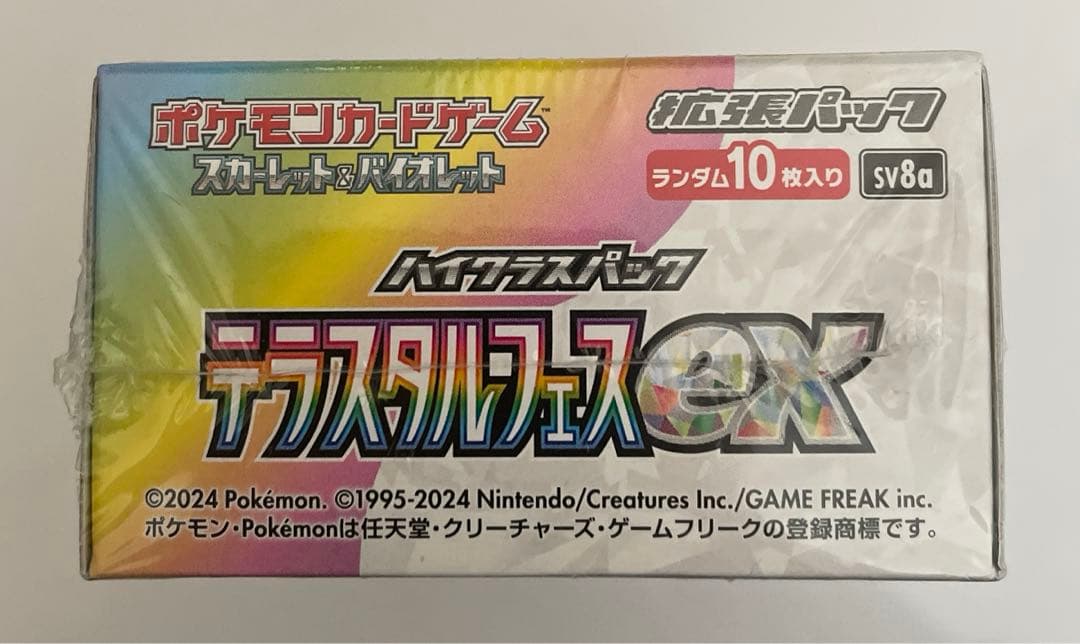 ポケモンカード　テラスタルフェスex シュリンク付　1BOX