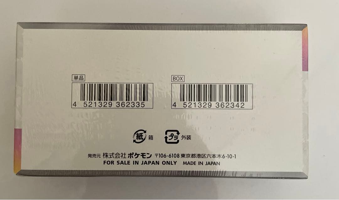 ポケモンカード　テラスタルフェスex シュリンク付　1BOX