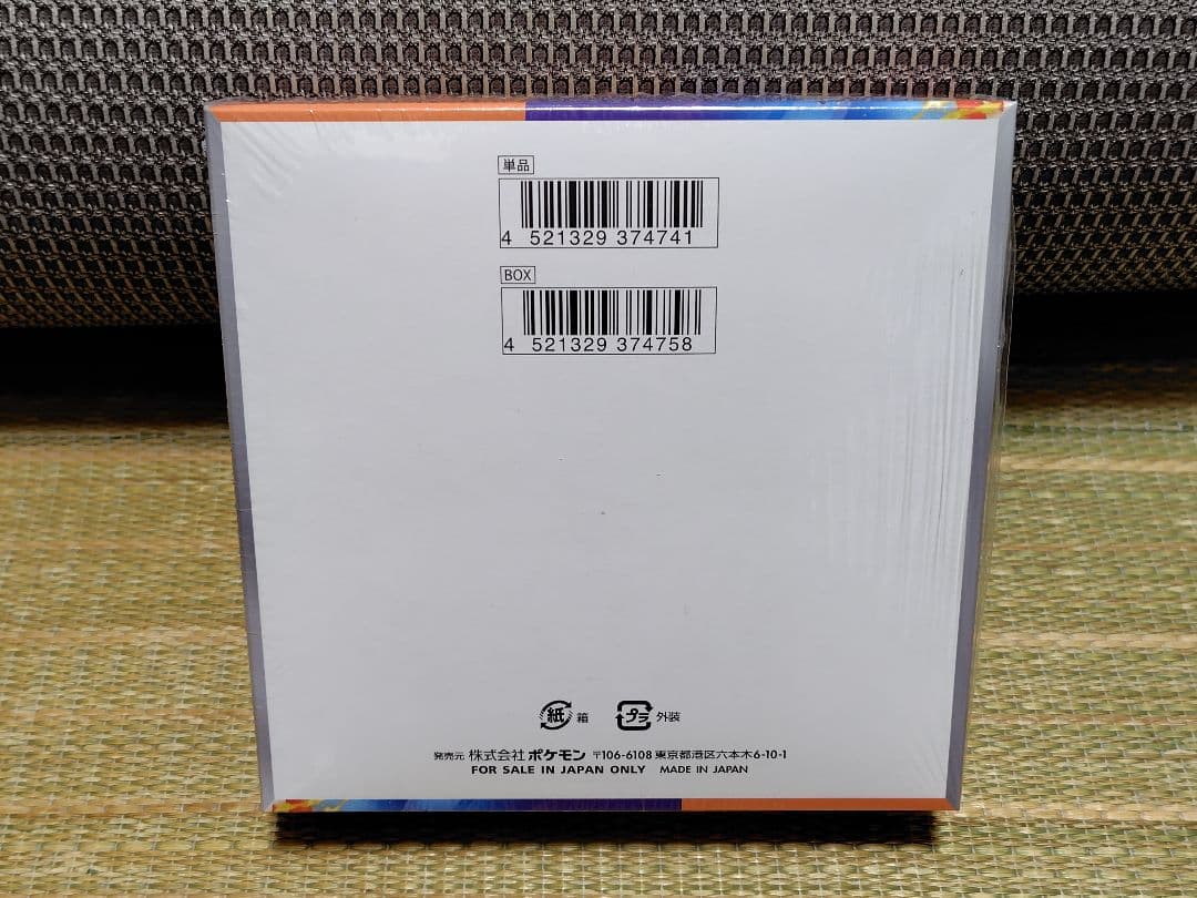 ピ*ア様 ポケカ 熱風のアリーナ 未開封シュリンク プロモカードつき