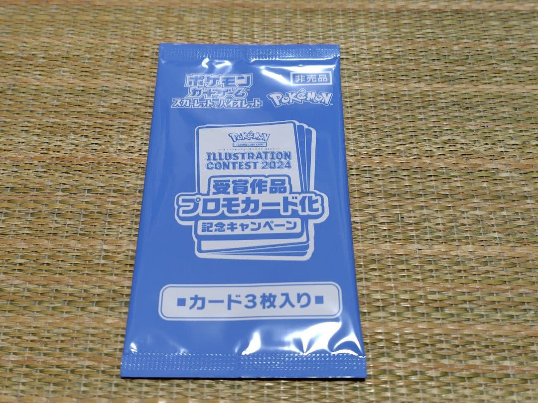 ピ*ア様 ポケカ 熱風のアリーナ 未開封シュリンク プロモカードつき