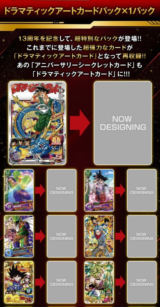 f*u様 13th ANNIVERSARY SPECIAL SET 13周年アニ