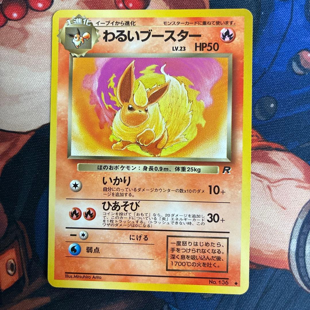 ［ゲリラ出品］ブイズ　旧裏　やさしい　わるい　まとめ売り　準美品！　超希少