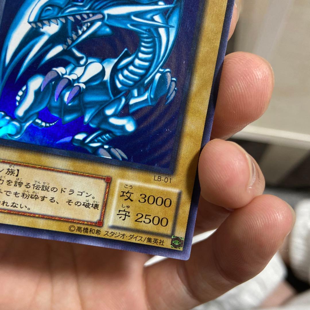 微青艶 青眼の白龍 2期 LB-01 ウルトラ 五つ目 - メルカリ