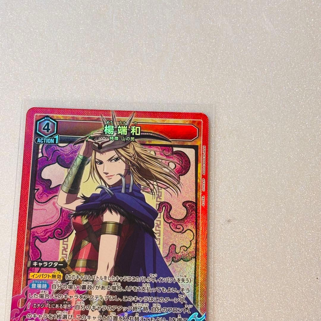 春秋戦国大戦キングダム ユニオンアリーナ キングダム sr 楊端和