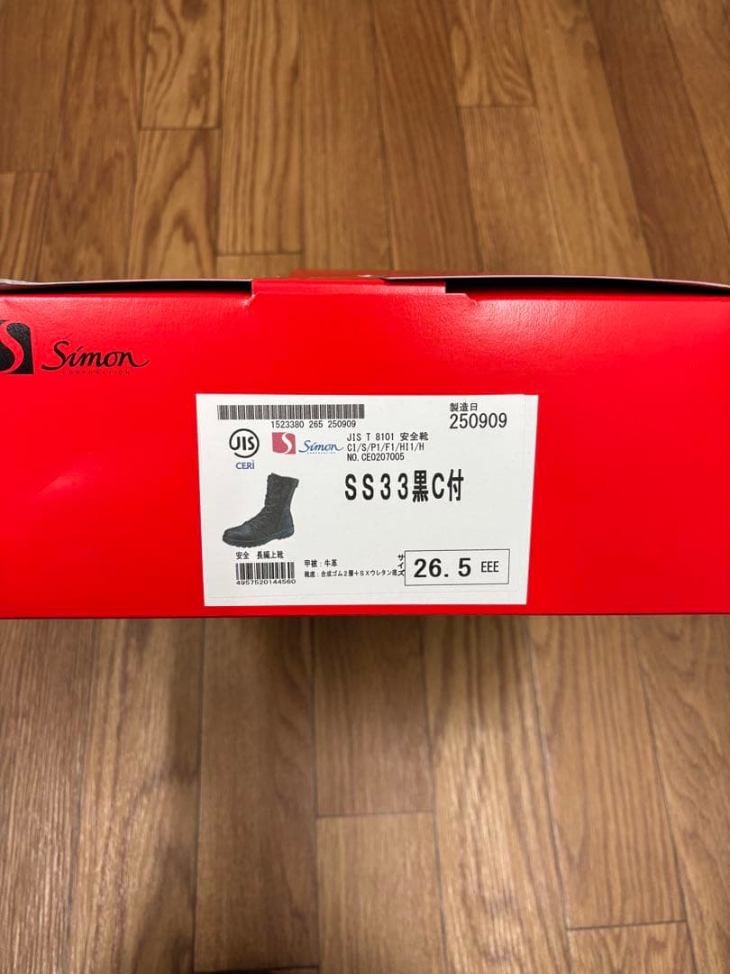 SIMON 安全靴 SS3黒 JIS企画　牛革26.5cm 新品
