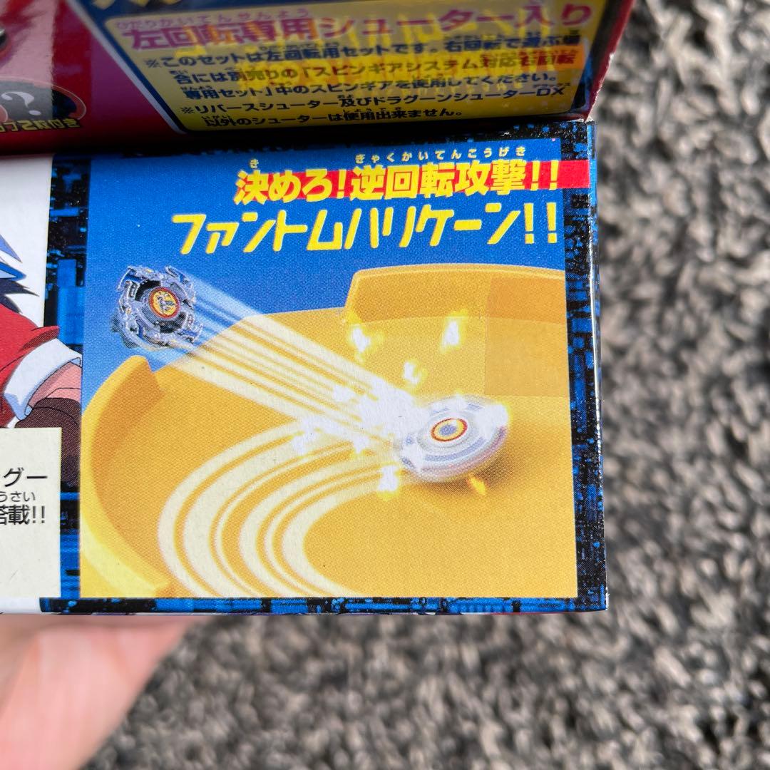 ベイブレードドラグーン FA-25 左回転 - メルカリ