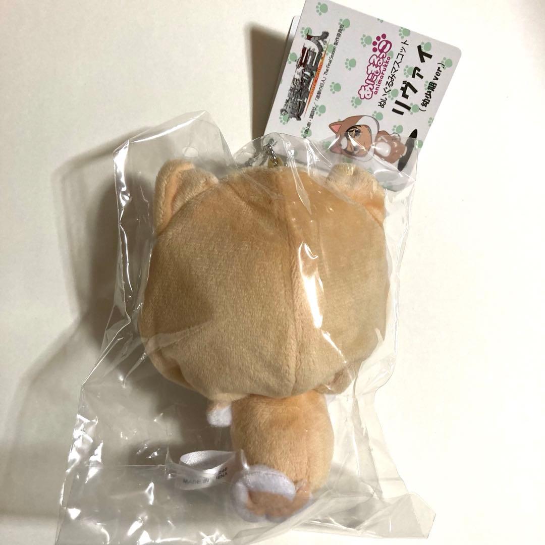 あにまるっこ ぬいぐるみ リヴァイ 幼少期 進撃の巨人 - メルカリ