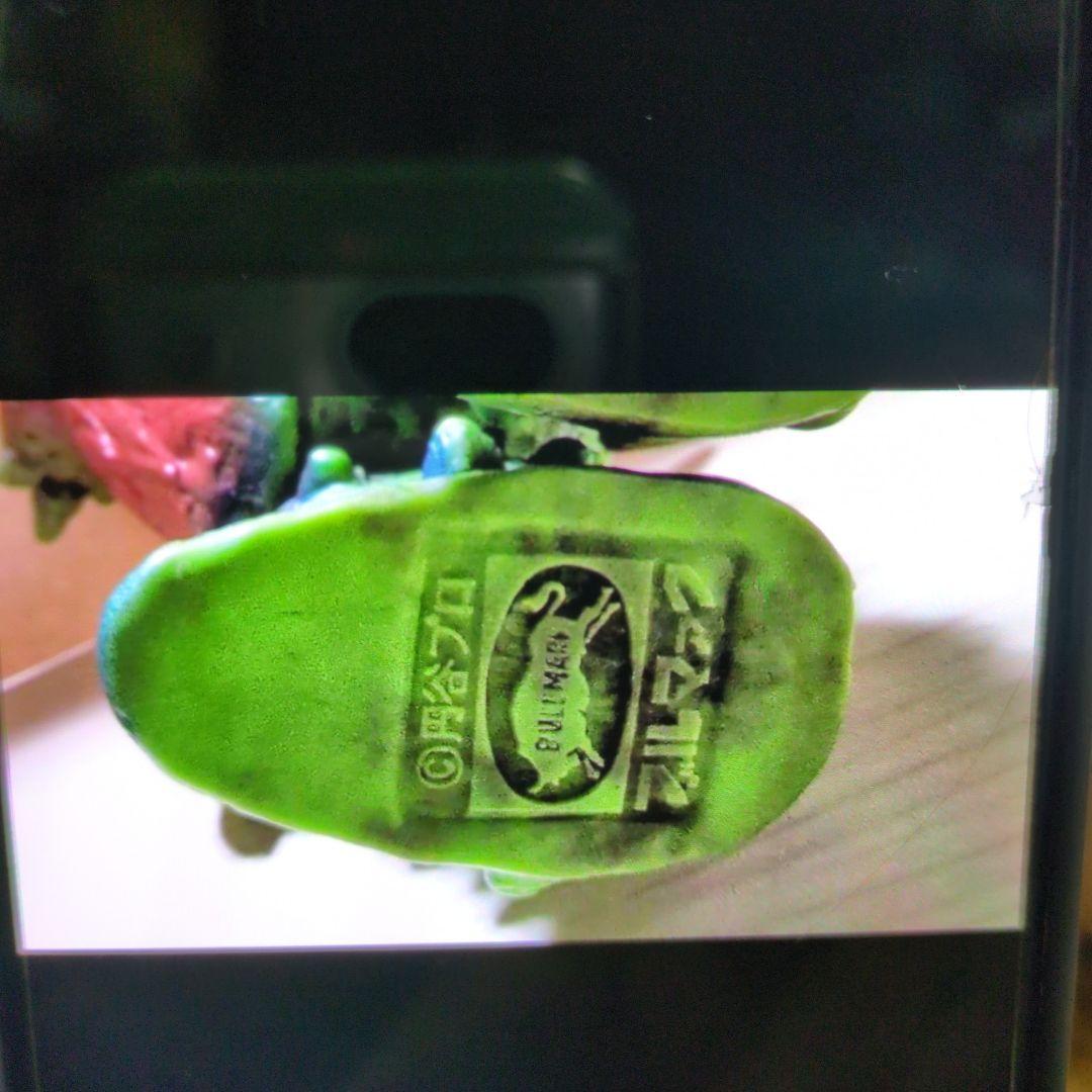 ブルマァク.ソフビ.ビーコン。