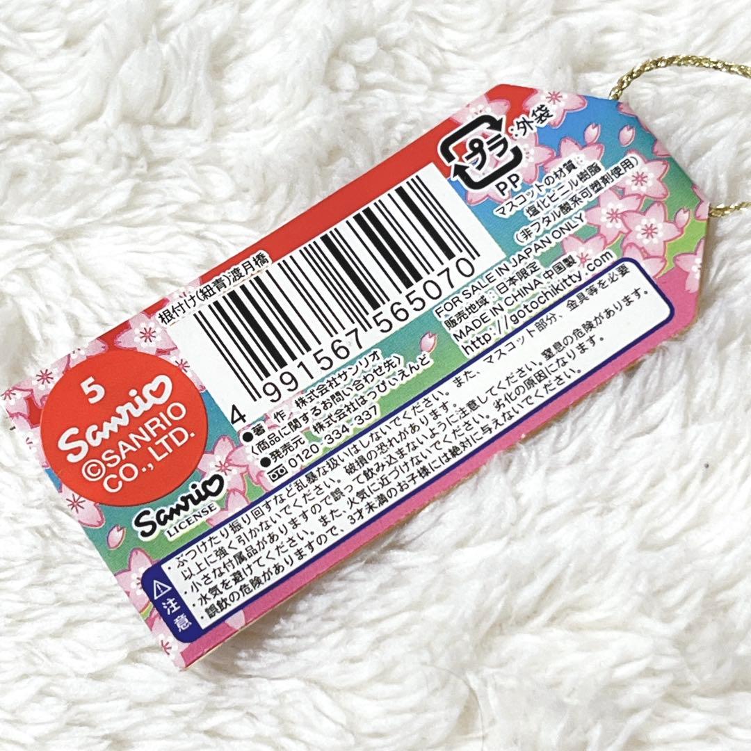 ご当地キティ 2006 京都 嵐山 人力車 キティちゃん 根付 ストラップ