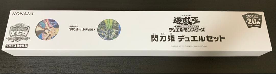 遊戯王 YCSJ 2018 閃刀姫 デュエルセット - メルカリ