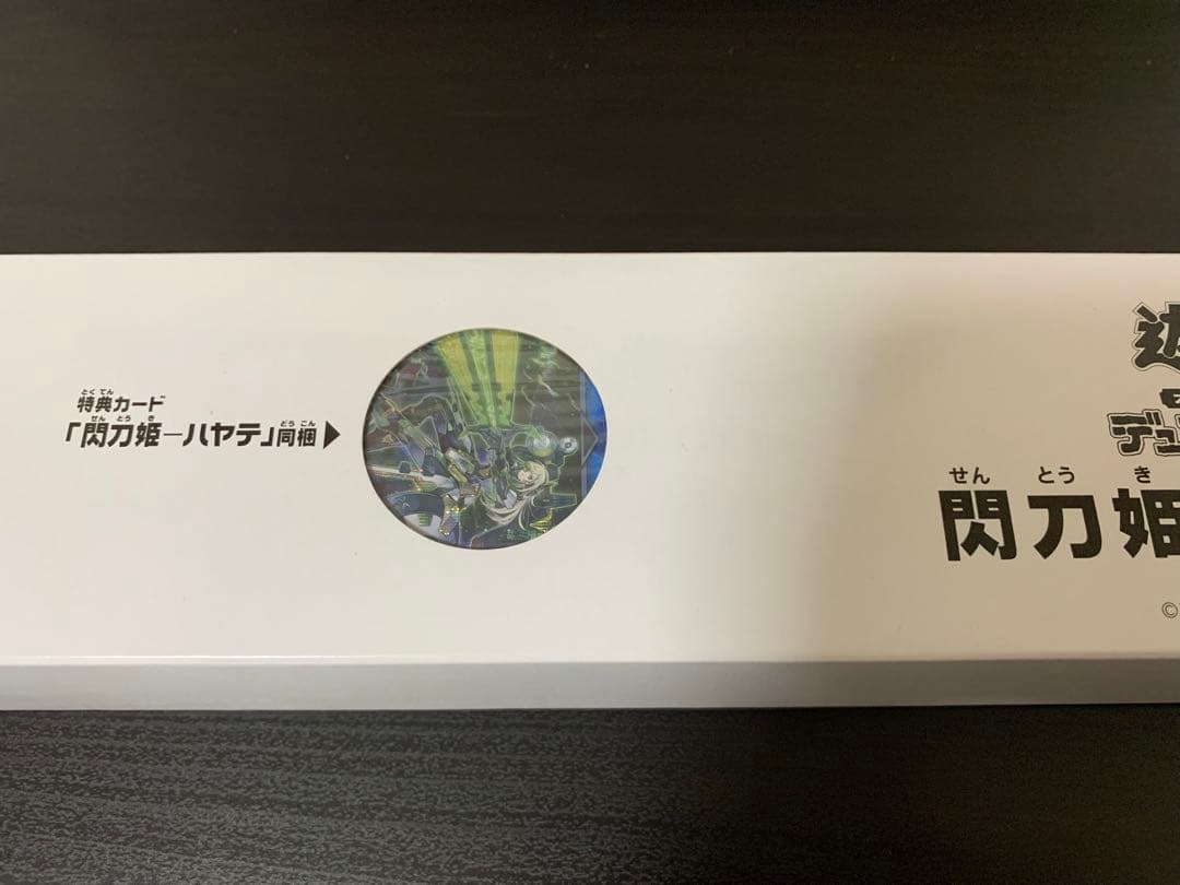 遊戯王 YCSJ 2018 閃刀姫 デュエルセット - メルカリ