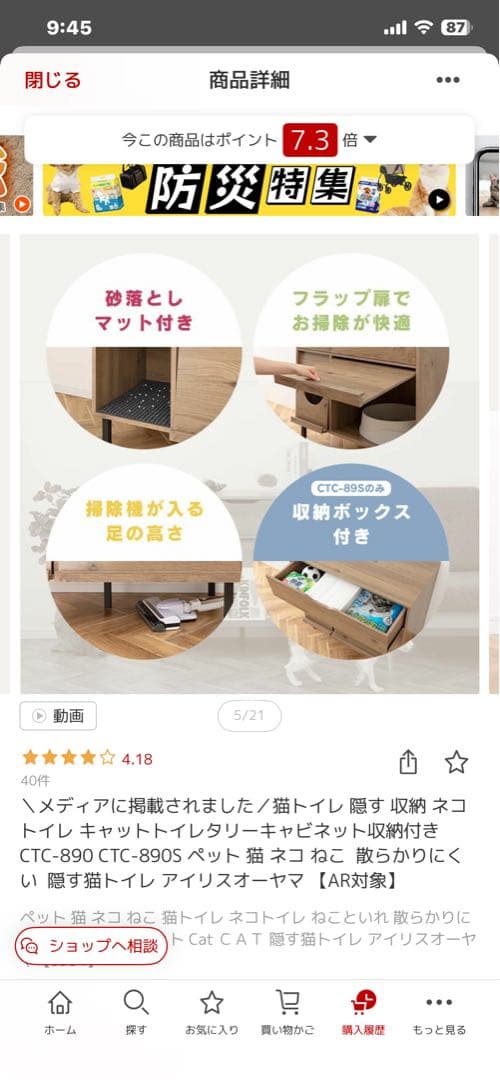 木製ラック CTC-890S 引き出し付き 猫トイレ キャットタワー　猫用品