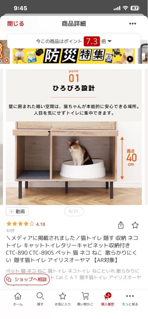 木製ラック CTC-890S 引き出し付き 猫トイレ キャットタワー　猫用品