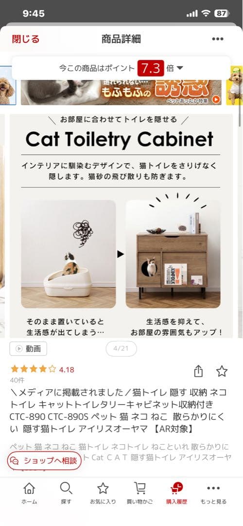 木製ラック CTC-890S 引き出し付き 猫トイレ キャットタワー　猫用品