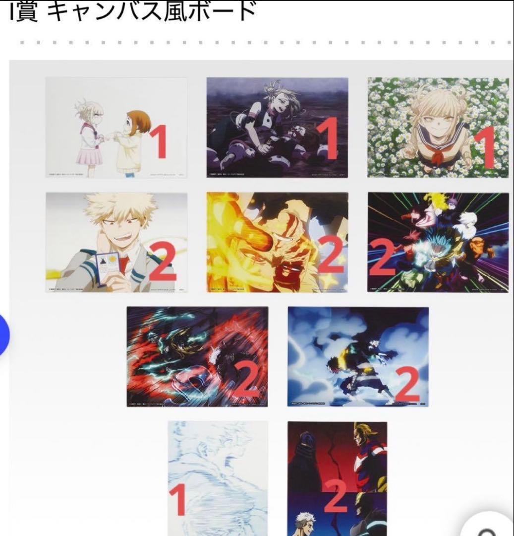 一番くじ 僕のヒーローアカデミア -幸せの上に- ヒロアカ まとめ売り