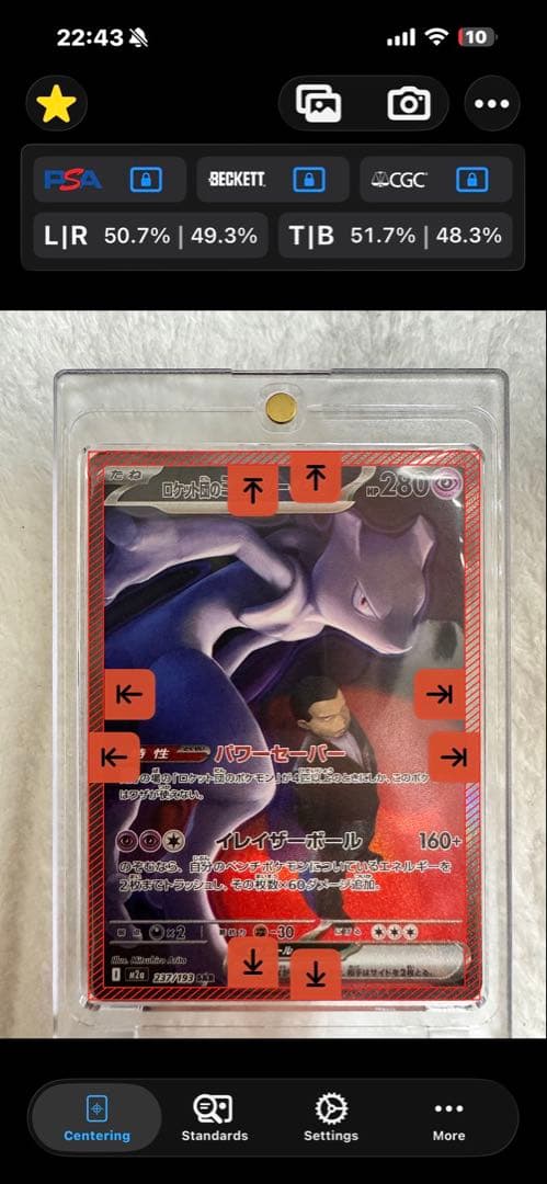 ロケット団のミュウツー SAR M2a MEGAドリームex 237/193 - メルカリ