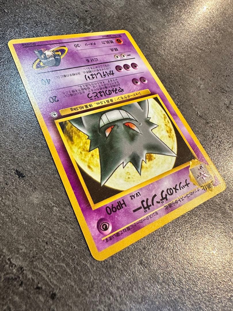 ポケモンカード ナツメのゲンガー ポケモンジム第3弾 ヤマブキシティジム ナツメ