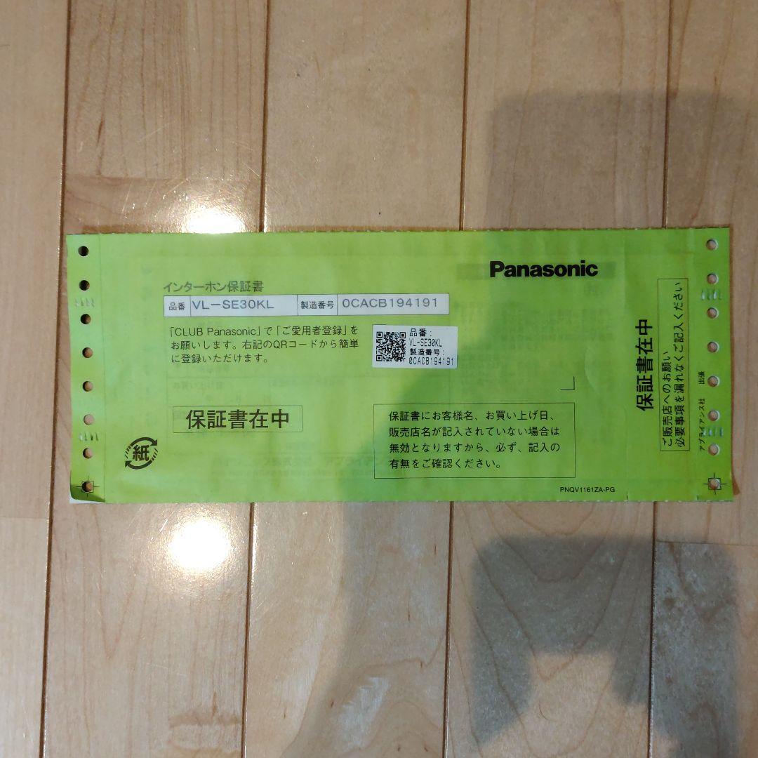 パナソニック　テレビドアホン　モニター親機のみ　VL−SE30KL