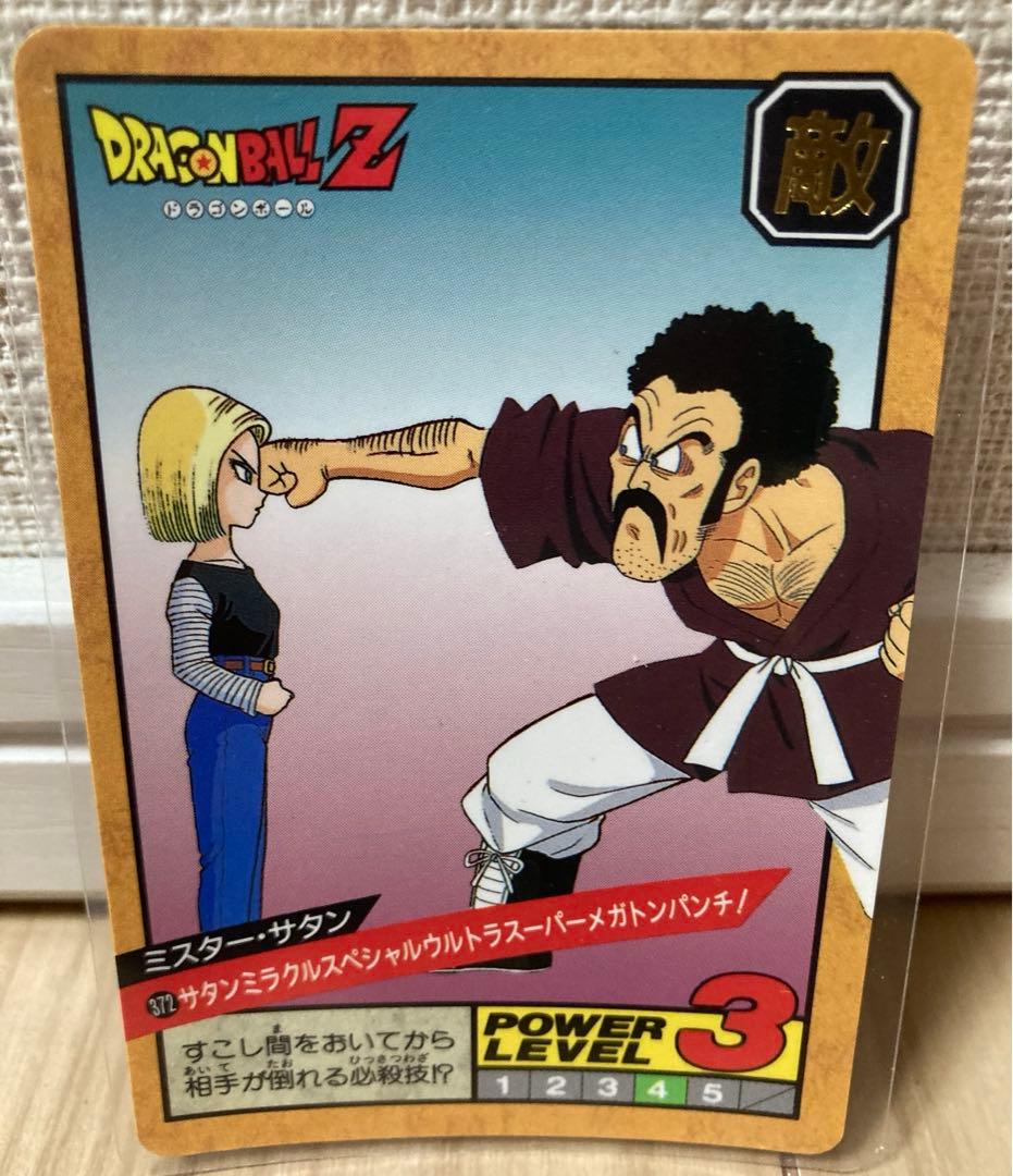 ドラゴンボール スーパーバトル カードダス 372 ミスター・サタン