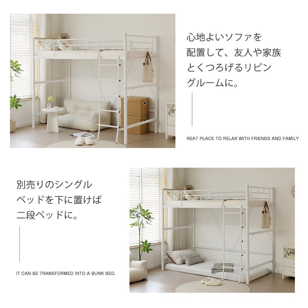 超人気✨ロフトベッド（S）コンセント付き送料無料 スチール 耐震ベッド　ブラック