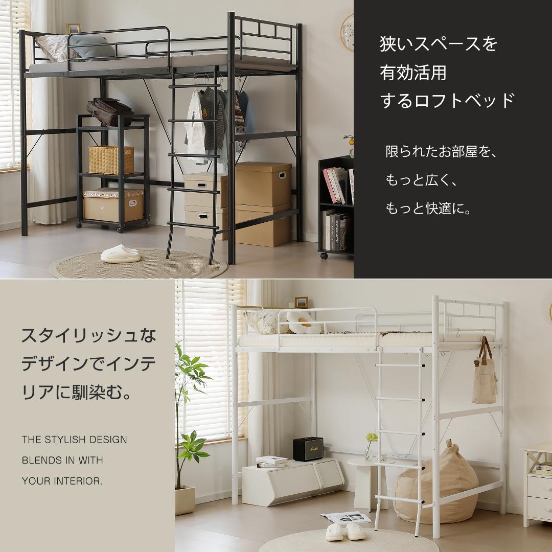 超人気✨ロフトベッド（S）コンセント付き送料無料 スチール 耐震ベッド　ブラック