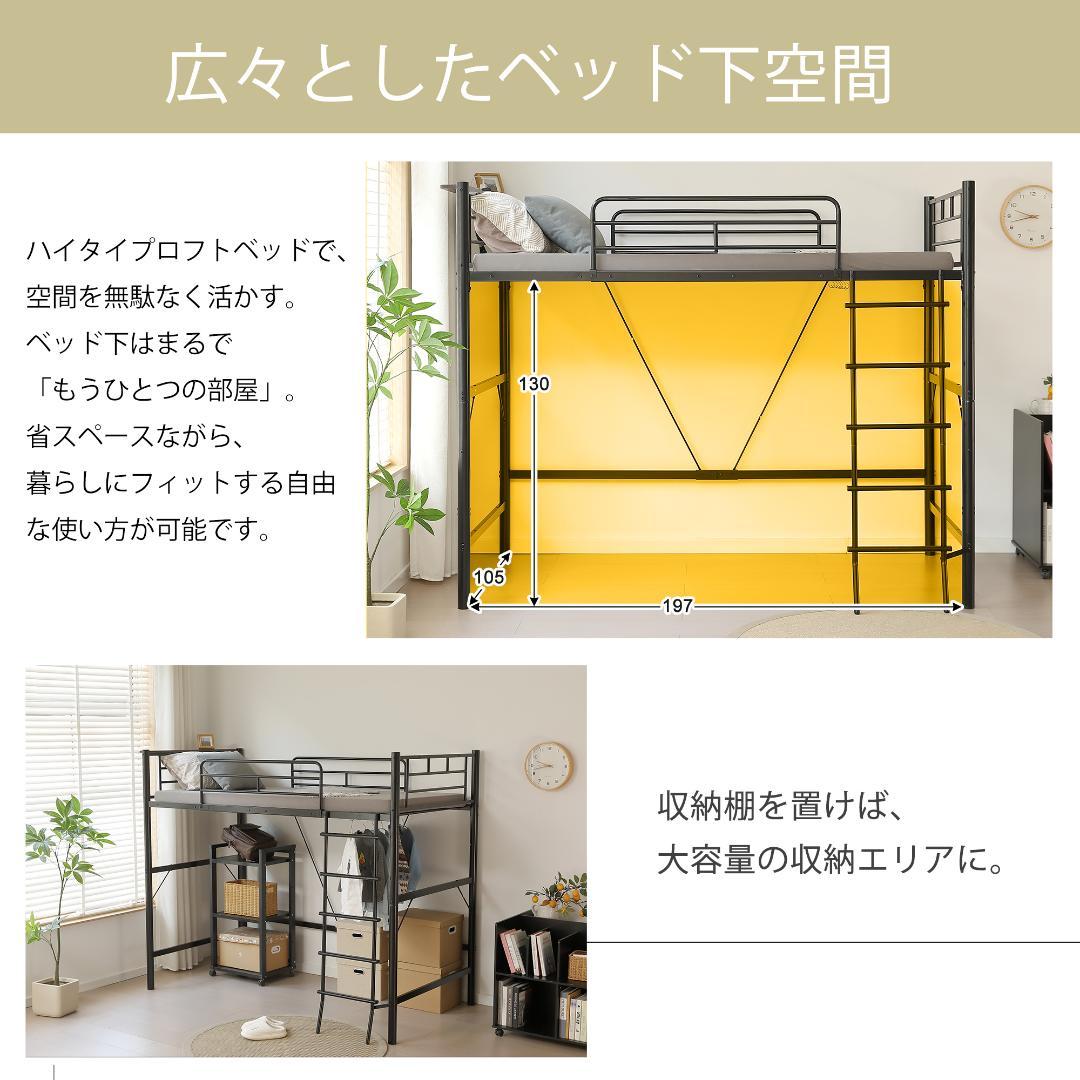 超人気✨ロフトベッド（S）コンセント付き送料無料 スチール 耐震ベッド　ブラック