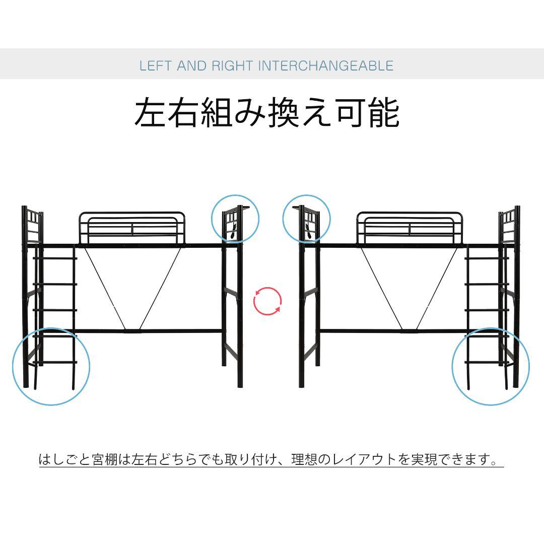 超人気✨ロフトベッド（S）コンセント付き送料無料 スチール 耐震ベッド　ブラック