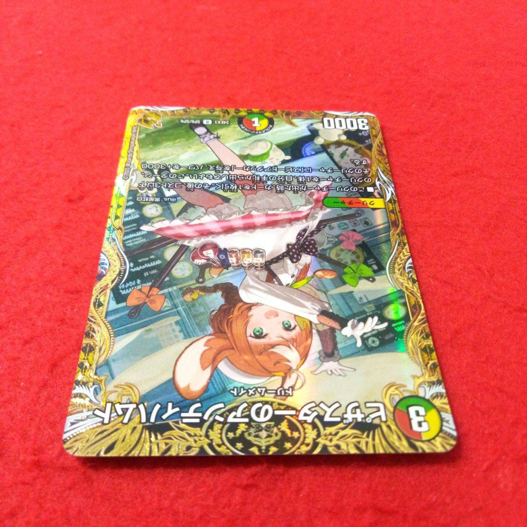 【24時間以内発送！】ピザスターのアンティハムト(金トレジャー版)×2枚