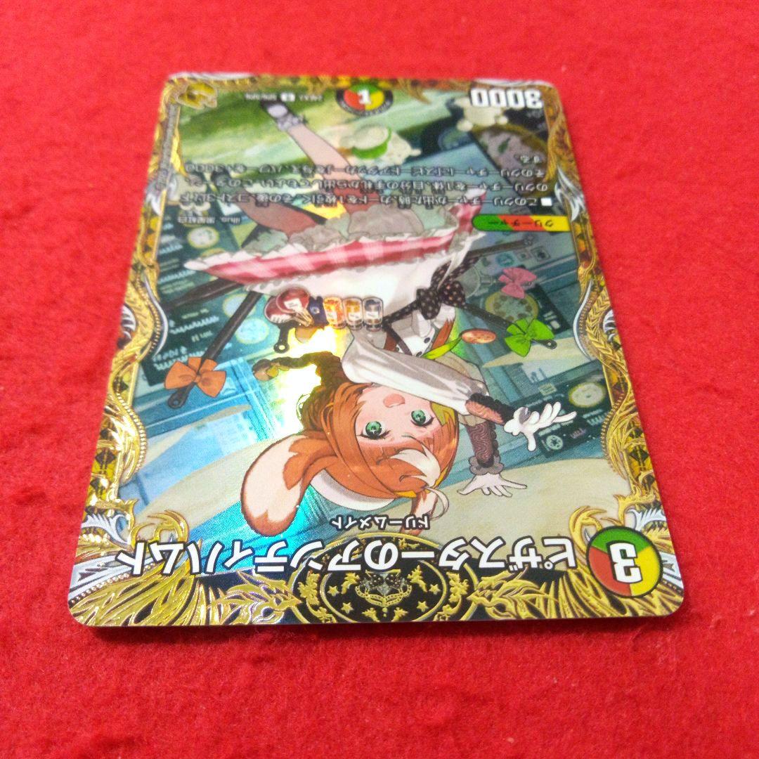 【24時間以内発送！】ピザスターのアンティハムト(金トレジャー版)×2枚