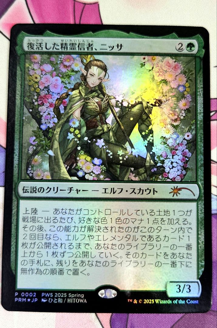 MTG 復活した精霊信者 ニッサ FOIL プロモ おまけつきセット 計5枚