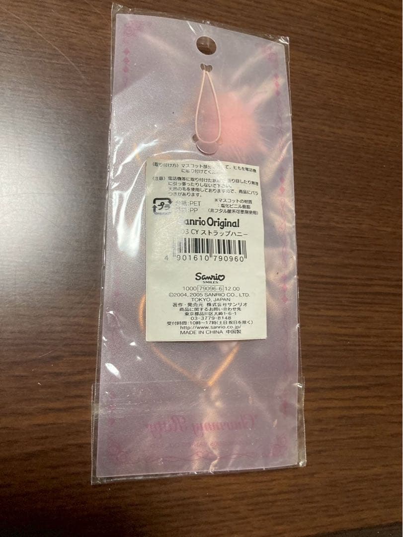 希少 激レア 新品 ご当地 キティ チャーミーキティ ハニーキュート ストラップ